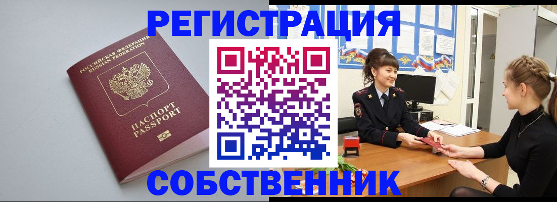 регистрация для школы в Заречном
