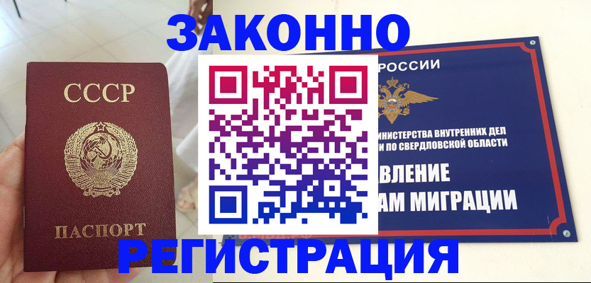 регистрация для дет. сада в Заречном