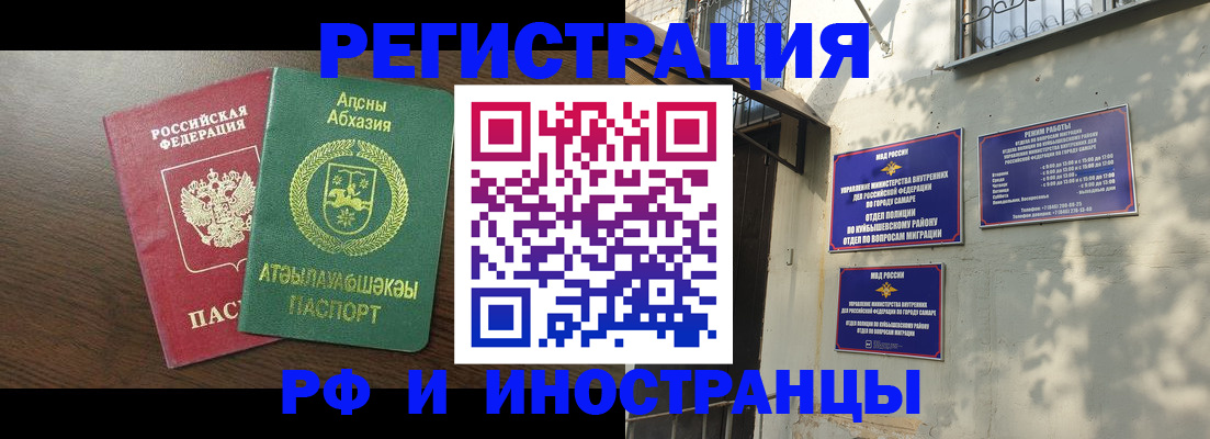 временная регистрация собственник в Заречном